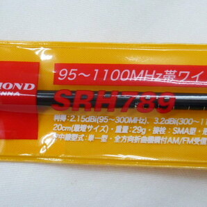 送料185円《新品》SRH789  ワイドバンドハンディーロッドアンテナ 95MHz〜1100MHz帯 ダイヤモンド / 第一電波工業株式会社の画像2