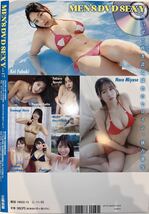 ★MEN'S DVD SEXY vol.17★風吹ケイ 宮瀬なこ 原つむぎ 仲根なのか 林田百加 小日向結衣 斎藤恭代 石岡真衣 鈴木聖★DVD付_画像2