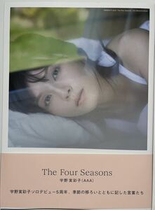★宇野実彩子(AAA) The Four Seasons-5th Memorial Book-★写真集 美品 帯付き