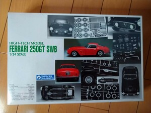 1/24 グンゼ ハイテックモデル フェラーリ250GT SWB