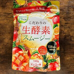 こだわりの生酵素スムージー マンゴー味 100g