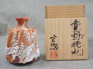 未使用品 林正太郎 『 赤志野徳利 』 志野焼 口径3.8x直径9-9.5x高さ13.0cm 酒器 盃 共箱 共布 栞 真作保証 うぶ出し