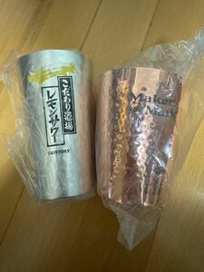 SUNTORY こだわり酒場のレモンサワー　メーカーズマーク コールド専用 アルミ グラス タンブラー　セット販売