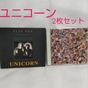 ユニコーン「STAR BOX」「ユニコーンのゴールデン・ハーフ・スペシャル」2枚セット