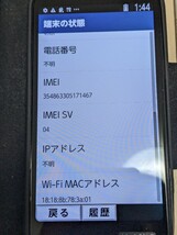 【美品使用短時間 】docomo ドコモ らくらくスマートフォン F-52B ネイビー SIMフリー 純正品ACアダプター らくらくホン スマホ シニア向け_画像7