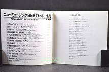 80年代 オムニバス CD 廃盤☆ ニューミュージック BEST ヒット15 / NEW MUSIC BEST HITS ■86年盤 レベッカ,HOUNDDOG,宮永尚美,クリスティ,_画像6