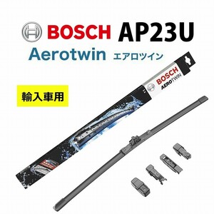 AP23U BOSCH ボッシュエアロツイン ワイパー 輸入車用 ワイパーブレード 575mm ルノーカングー2 ほか U字フックタイプは不可