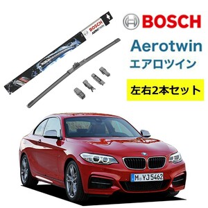 AP22U AP18U ワイパー左右セットBMW 2シリーズ [F22]220 i クーペ 型式:DBA-1J20他　BOSCH ボッシュ エアロツイン ワイパー