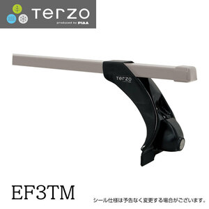 TERZO ベースフット レインモールタイプフット EF3TM