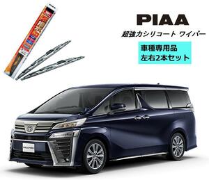 PIAA ピア トヨタ ヴェルファイア AGH.GGH3# 用 ワイパー WSU70 WSU35 左右 2本 セット SH-9 ホルダ 付 呼番 83 / 3