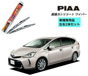 PIAA ピア トヨタ プリウスα ZVW4# 用 ワイパー WSU70 WSU35 左右 2本 セット SH-9 ホルダ 付 運転席 助手席 呼番 83 / 3