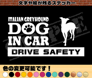 ★☆DOG IN CAR・DRIVE SAFETY　イタリアングレイハウンド②　ワンちゃんステッカー☆★