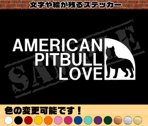 ◆◇AMERICAN PITBULL LOVE （アメリカン・ピットブル）パロディステッカー 6cm×17cm　愛犬　ペット◇◆