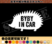 ★☆ハリネズミ BABY IN CAR パロディステッカー　8.5cm×14cm☆★_画像1