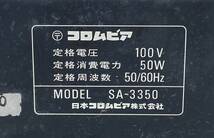 LSA / COLUMBIA SA-3350 コロムビア プリメインアンプ　国産ヴィンテージ機器 通電確認済_画像4