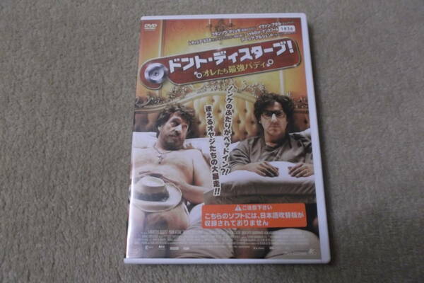 洋画DVD ドント・ディスターブ！　オレたち最強バディ