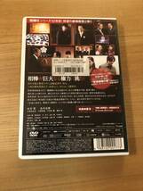 邦画ＤＶＤ 「相棒 劇場版Ⅱ 警視庁占拠 特命係の一番長い夜」 相棒が巨大なる権力に挑む 水谷豊 及川光博_画像2