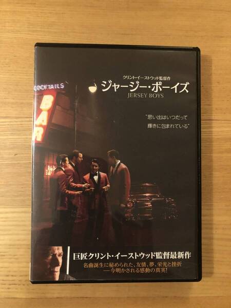 洋画DVD「ジャージー・ボーイズ」思い出はいつだって輝きに包まれている クイントイーストウッド監督作品
