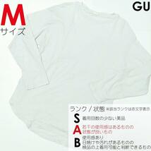 M/【匿名発送】ブランド Tシャツ gu ジーユー カットソー トップス 無地T 白_画像1
