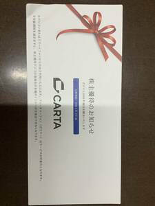 ★CARTA HOLDINGS株主優待★デジコ 1000円相当★PayPay/ Amazonギフト/ PeX/Google Playギフト/ Apple Gift Card/QUOカードPay/LINE Pay
