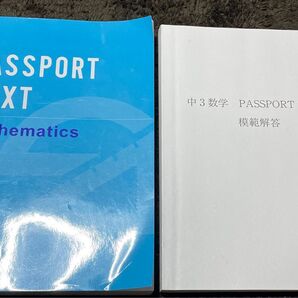 PASSPORT TEXT 数学