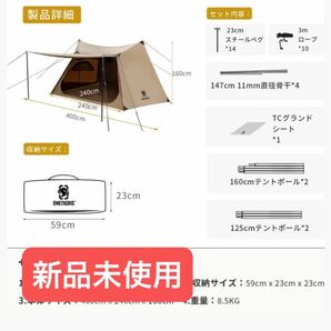 期間限定価格【新品未使用】SOLO HOMESTEAD TC キャンプテント 煙突口あり TCグランドシート　ソロホームステッド