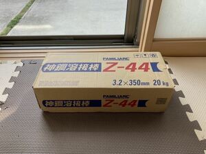 溶接棒 Z-44 3.2×350㎜ 20kg