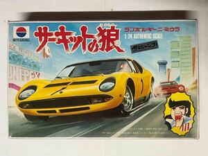 1/24 日東科学 ランボルギーニ ミウラ サーキットの狼 NITTO ニットー ジャンク品