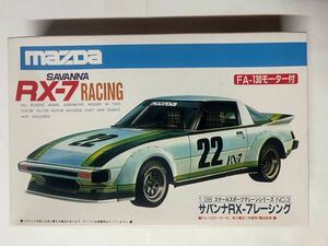 1/28 日東科学 サバンナRX-7 レーシング ニットー NITTO BRIDGESTONE 彫刻入りタイヤ！