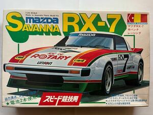 1/24 Gunze Mazda Savanna RX-7 Speed for competition 