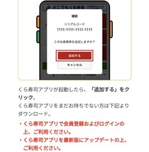 くら寿司 300円(税込) 割引券 クーポン 2024年4月30日まで くら寿司アプリ必須 1会計1枚のみ利用可能性_画像2