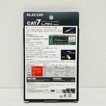 新品 未使用 ELECOM エレコム LANケーブル CAT7 準拠 爪折れ防止 2m メタリックブルー 超高速 10ギガビットイーサネット完全対応_画像2