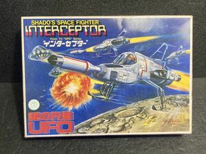 ● 未組立 BANDAI　万歳マーク　バンダイ　プラモデル　未組立　謎の円盤UFO　ディスプレイモデル　宇宙戦闘機　インターセプター