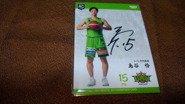 5/9までセール中<島谷怜(レバンガ北海道)>BBM B.LEAGUE2023-24 2nd プロフィール写真直筆サインカード 07/20 RC