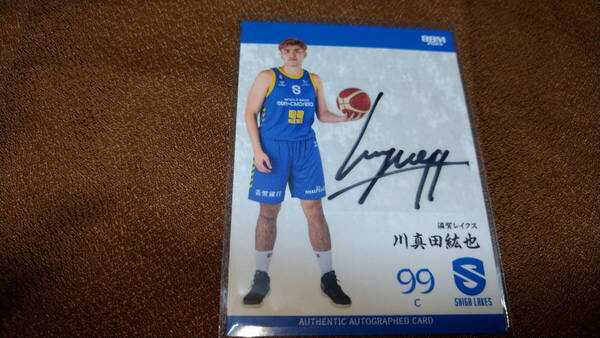 5/9までセール中<川真田紘也(滋賀レイクス)>BBM B.LEAGUE2023-24 2nd プロフィール写真直筆サインカード 15/20