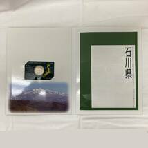 ◆石川 県 地方自治法 施行 60周年 記念 500円 バイカラー クラッド 貨幣セット 造幣局 平成26年 2014 合計 500 円分_画像3