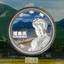 ◆福島県 地方自治 法 施行 60周年 記念 1000円 銀貨幣 プルーフ 貨幣セット 造幣局 額面1000円分 合計１セット_画像2