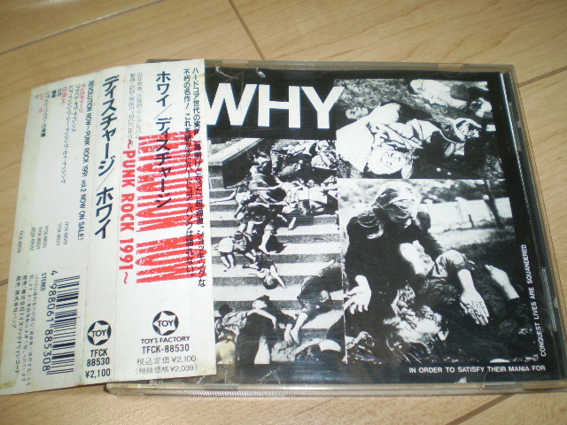 *中古CD Discharge/WHY 1981年1st MLP国内盤 U.K D-BEAT RAW PUNK EXTREME NOISE TERROR DOOM DISASTER BROKEN BONES CRASS G.B.H *中古CD Discharge/WHY 1981年1st MLP国内盤 U.K D-BEAT RAW PUNK EXTREME NOISE TERROR DOOM DISASTER BROKEN BONES CRASS G.B.H