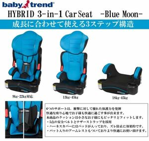 定価38000円◆ハイブリッド3in1チャイルドシート 車用チャイルドシート Baby Trend 簡易 車取付簡単 プロテクター キッズ幼児 ブルームーン