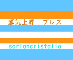 一緒に着けよう★限定１★【ご利益倍増の両参り済み!!】【運気上昇　ブレス】　手首周り１５.５ｃｍ　パワーストーン　マルチブレスレット