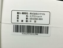 未使用品 SMILE スマイル エアロショット SE0288-WH ※モダンホワイト_画像5