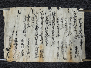 古文書‐17　定　午免状之事　承応3年（1654年）　江戸前期　島根県　吉地村　郷土史　関係文書　