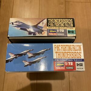 ハセガワ　1/72 F-16C ファイティングファルコン サンダーバーズ および　ハセガワ　F16A サンダーバーズ 黒帯箱　2機