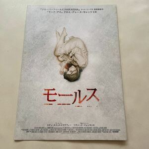 『モールス』映画パンフレット