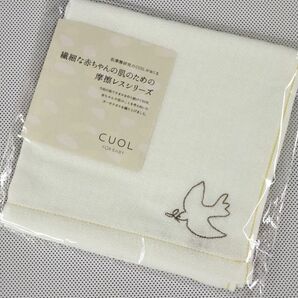 CUOL 繊細な赤ちゃんの肌のための摩擦レスシリーズ ウォッシュタオル