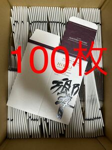 サントリー響ジャパンニーズハーモニー化粧箱　空箱　カートン 100枚　検　響　山崎　白州　