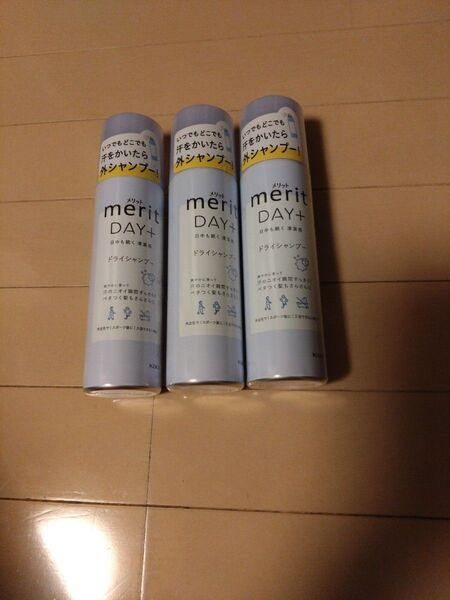 メリット DAY+ 3本組 ドライシャンプー メリット DAY 花王