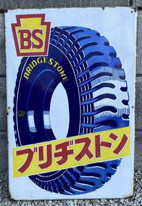 当時物 琺瑯看板 ブリヂストン ホーロー看板 1600gt 箱スカ ベレg Bridgestone ラビット スバル 360 旧車 s601 s301 シルバーピジョン