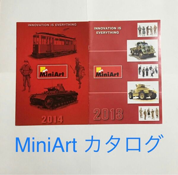 【MiniArtカタログ】ミニアート カタログ 2013/2014年版