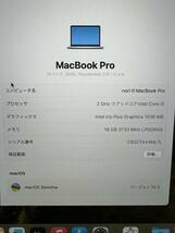 ジャンク MacBook Pro 13インチ 2020 Core i5 16GB 512GB　シルバー _画像6